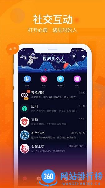 城贝LChat社交官方版app v4.0.2 安卓版 2