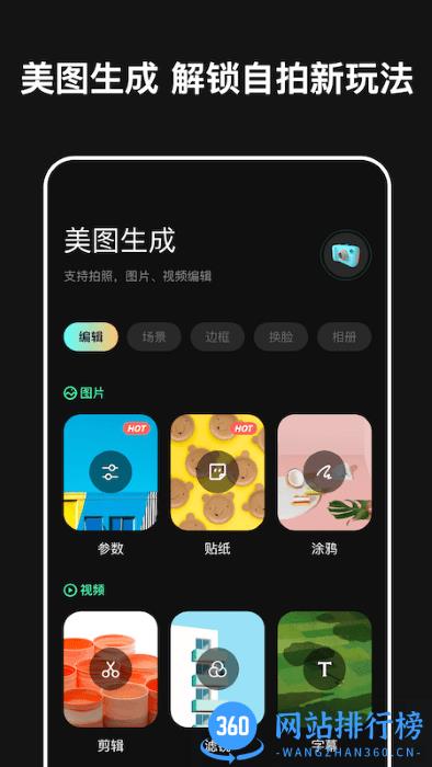 micro相机最新版 v1.2 官方安卓版 0