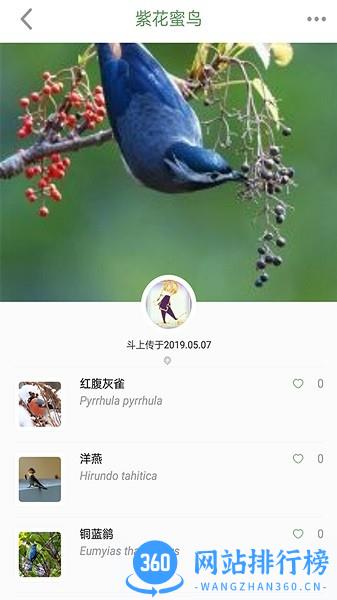 生物记官方版 v1.5.5 安卓版 1