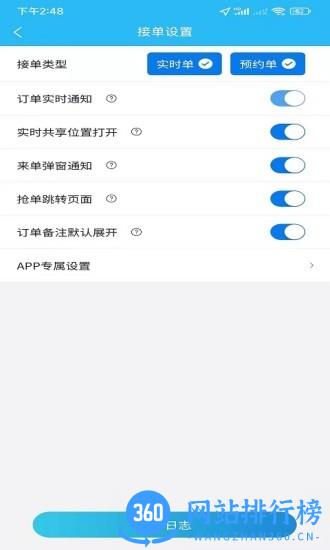 同城众包 v1.6.28 安卓版 1
