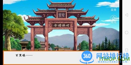 橙光游戏从贫民到皇帝官方版 v2.15 安卓版 1