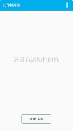 得力OTG打印 v1.0.0最新安卓版 1