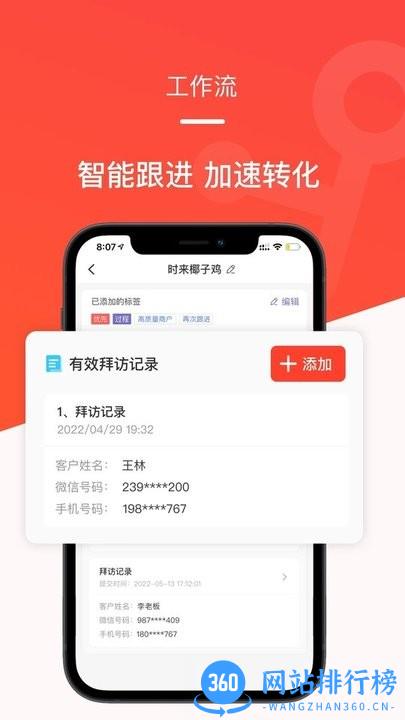 时来平头哥数字销售 v1.2.9安卓版 0