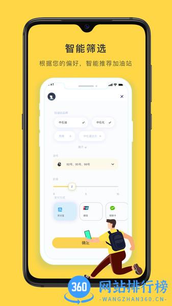 去加油(查加油站油价) v1.0.2 安卓版 2
