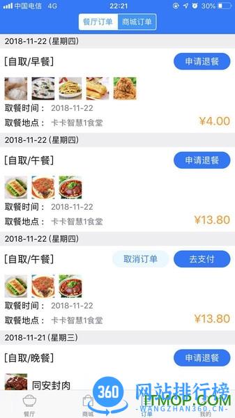 易订易购app下载手机版