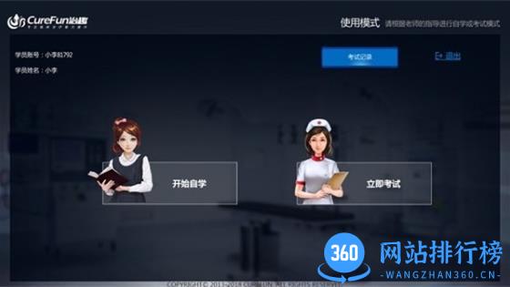 治趣护理版 v3.6.9最新版 2