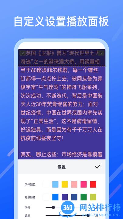 提词提字器最新版 v1.0.6 安卓版 2