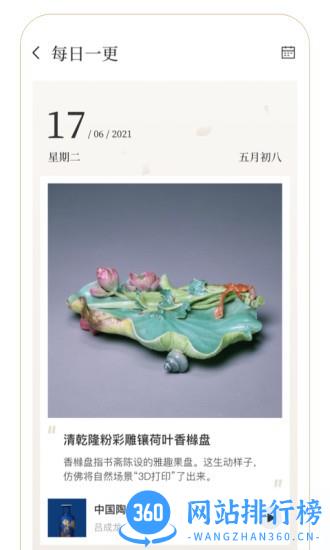 故宫云课手机客户端 v1.2.6安卓版 0
