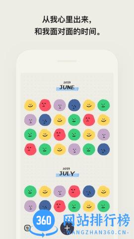 mooda心情日记 v25.19 安卓版 4
