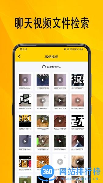 手机数据助手免费版 1.0.2安卓版 3