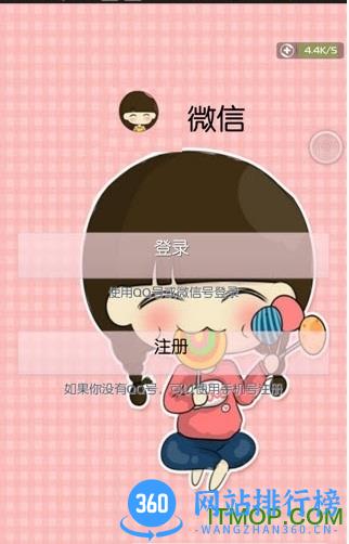 微信美化版 v8.0.34 安卓最新版 2