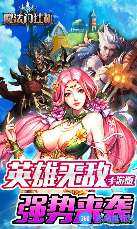 59370魔法门挂机 v3.7 安卓版 3