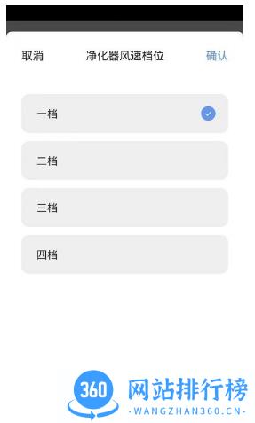 摩飞智能软件 v1.0.3安卓版 1