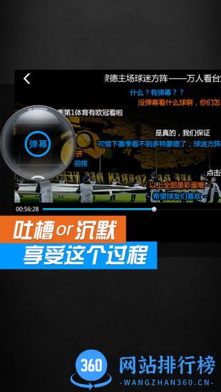 pptv第一体育手机版 v7.9 安卓版 0