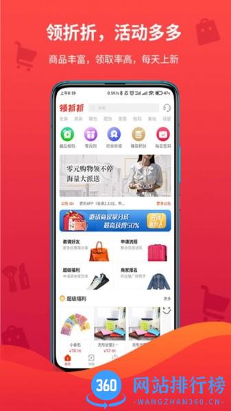 领折折最新版 v1.9.49 安卓版 1