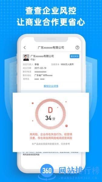 企业快查最新版 v1.1.5 安卓版 0