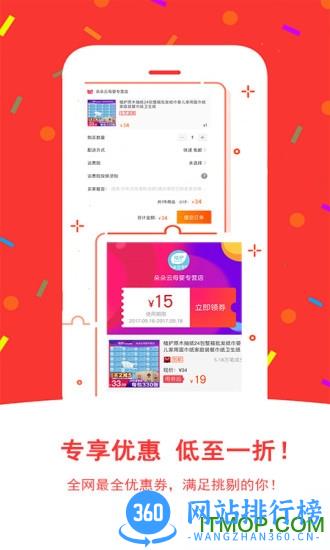 淘助手软件 v9.3.0 安卓版 1