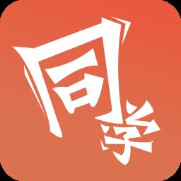 同学2023