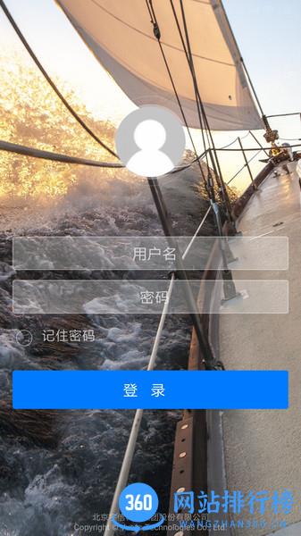 宇信协同办公app v3.00.400 安卓版 0