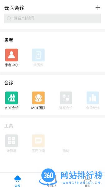 创想医生下载