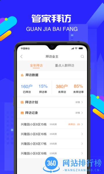 物小宝app v3.0.8 安卓版 0
