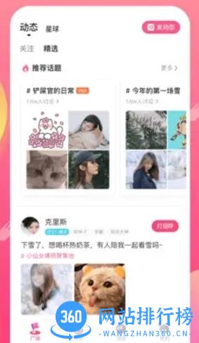 皮皮蟹 v6.50.0安卓版 0