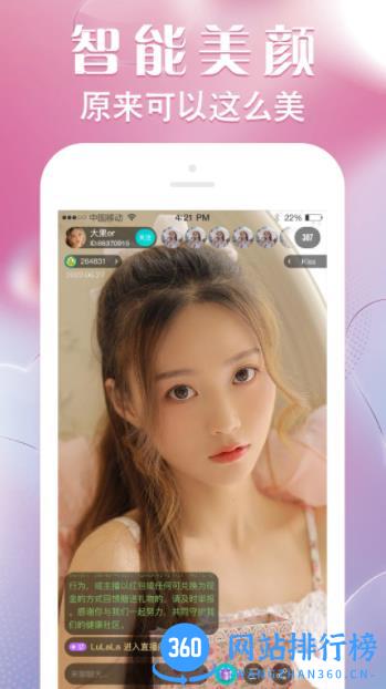 野兔直播 v1.0.0 最新安卓版 2