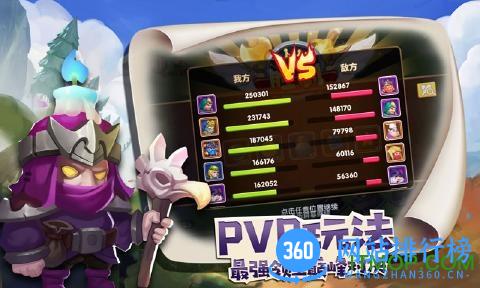 领主大乱斗手机版下载
