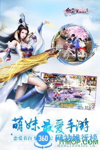 微微一笑很倾城游戏 v1.9.08.00.180213 安卓版 0