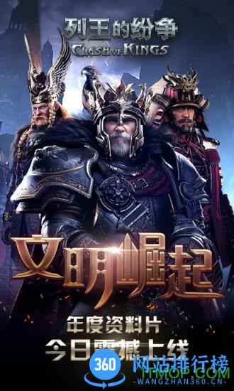 cok列王的纷争公益服bt版 v3.8.0 安卓vip版 3