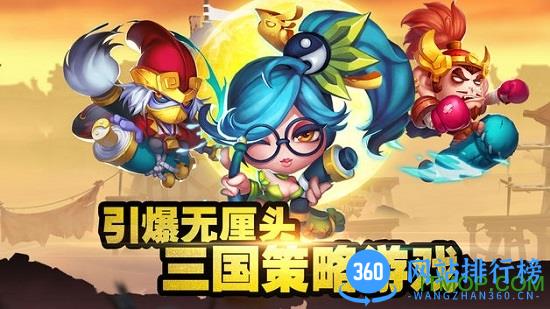 逗趣三国内购破解版 v1.0 安卓修改版 2