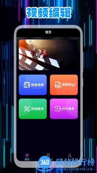 星辰视频编辑手机版 v1.7 安卓版 0