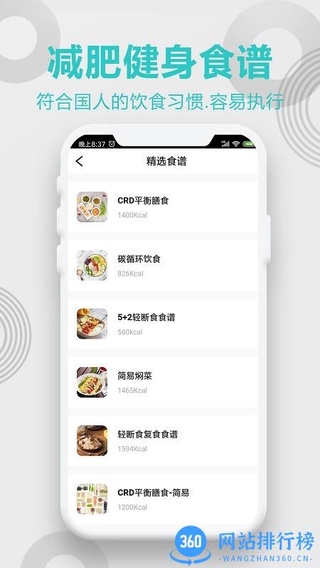 一心健康管理 v1.14安卓版 3
