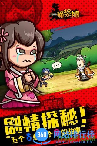 百度一桶浆糊手游 v1.7.9 官网安卓版 4