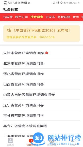 中创时代 v1.8.2安卓版 0