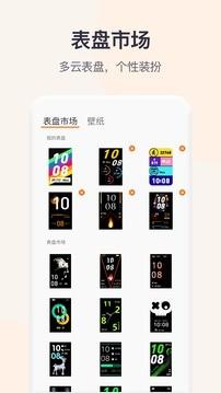 智能手表最新版(QWatchPro) v1.0.2.10 安卓版 0
