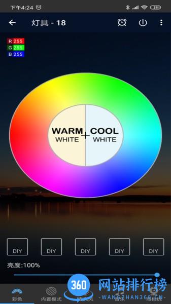 HaoDeng智能LED v1.5.7 安卓版 1