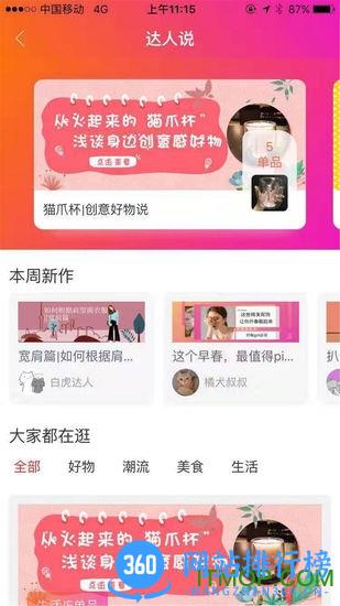 淘券小帮手下载
