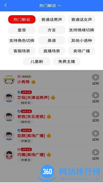 小牛自媒体工具最新版 v1.7.3 安卓版 0
