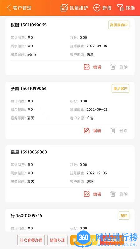 车玺智享最新版 v1.0.2 安卓版 1