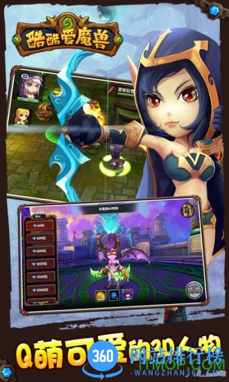 酷酷爱魔兽手机版 v1.3.0 官网安卓最新版 1