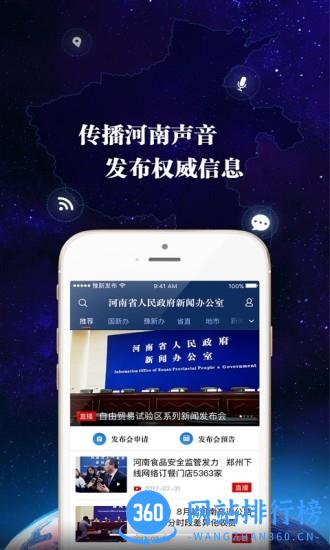 河南发布手机版 v1.7.3 安卓版 2