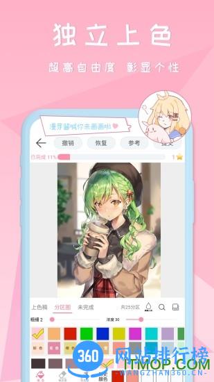 漫芽糖涂色旧版本 7.4.0安卓版 1