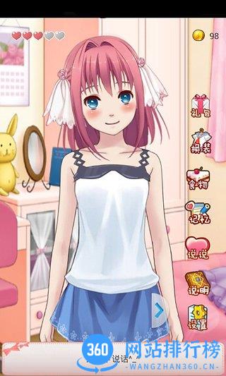 携带女友内购版 v1.2.7.5 安卓无限金币版 2