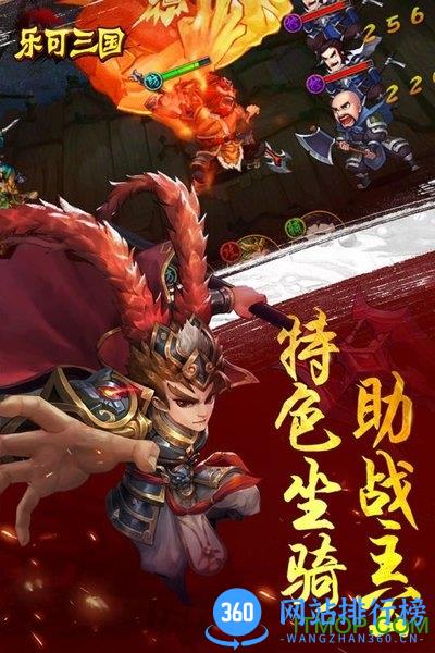 乐可三国 v1.00 安卓版 0