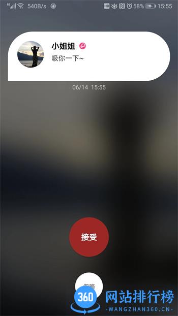 吸影 v1.7.3最新安卓版 0