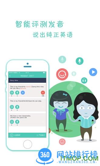 金太阳点读宝手机软件 v2.4.3 安卓版 0