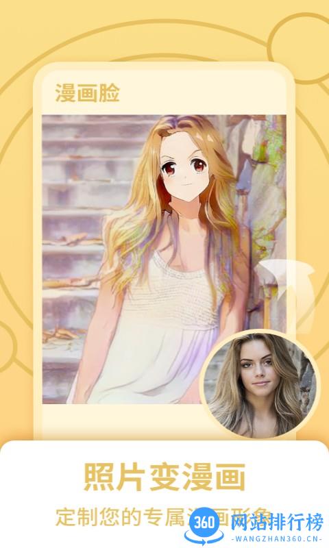 穿梭时光相机app v1.1.6 安卓版 2