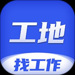 找工作软件
