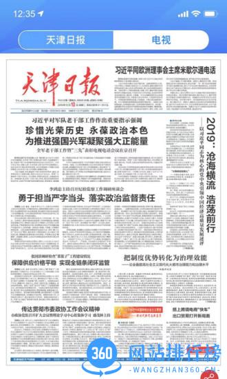 海河之北最新版 v1.0.10 安卓版 1